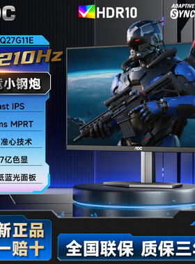 AOC27英寸Q27G11E台式电脑210Hz电竞显示器2K液晶显示屏180Hz