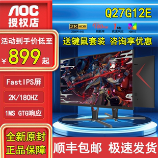 液晶电脑屏幕 27英寸2K高清180HZ电竞显示器IPS台式 AOC Q27G11E