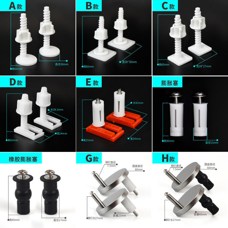 通用马桶盖螺丝盖板配件上装塑料橡胶膨胀塞不锈钢圆形固定老款 家装主材 普通坐便盖板 原图主图