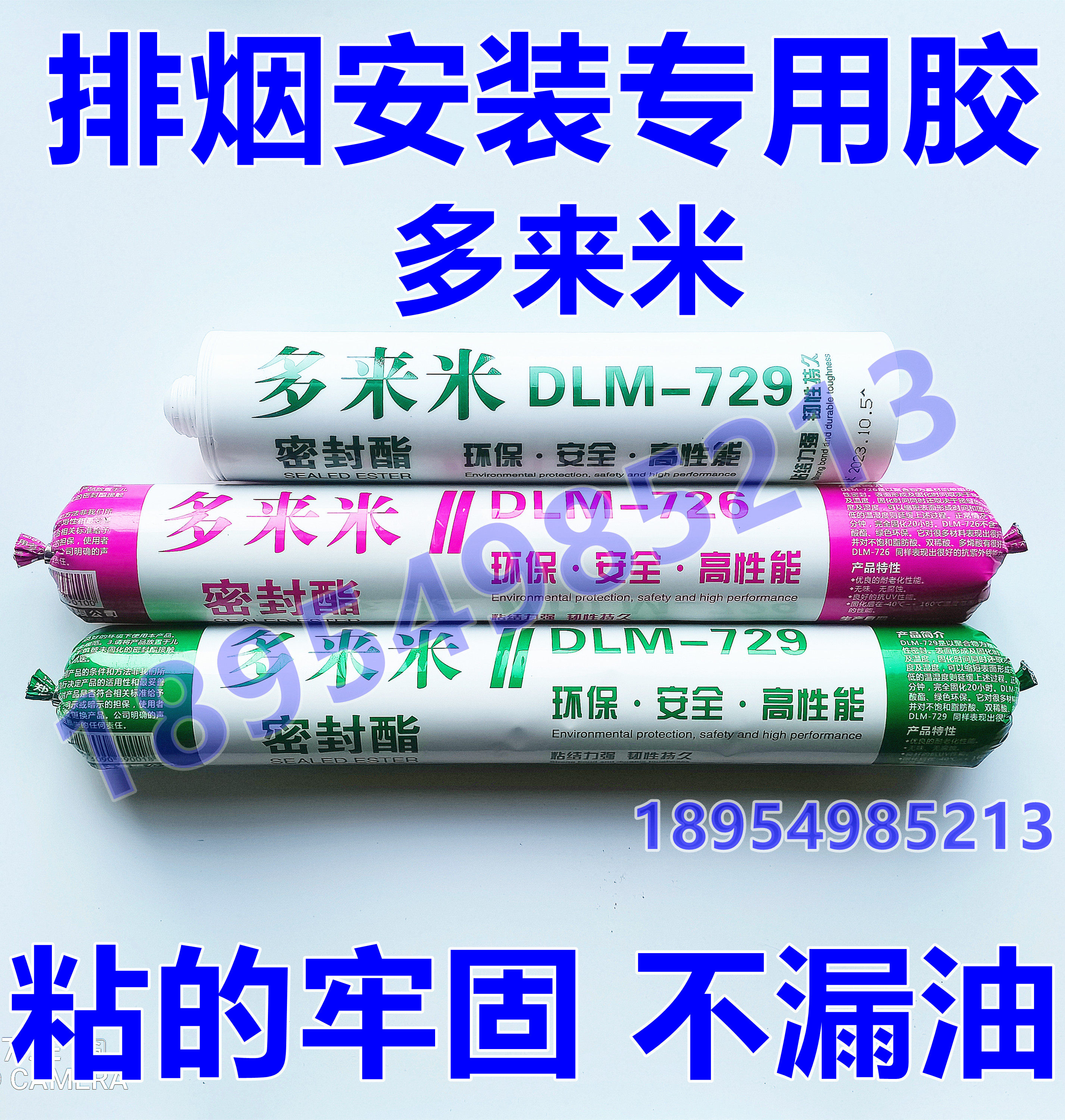 不漏油补漏用多来米 管道烟管密封脂结构玻璃胶 大型工程专用