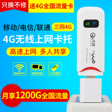 移动联通电信4G无线上网卡托wifi路由设备3G笔记本电脑上网卡终端