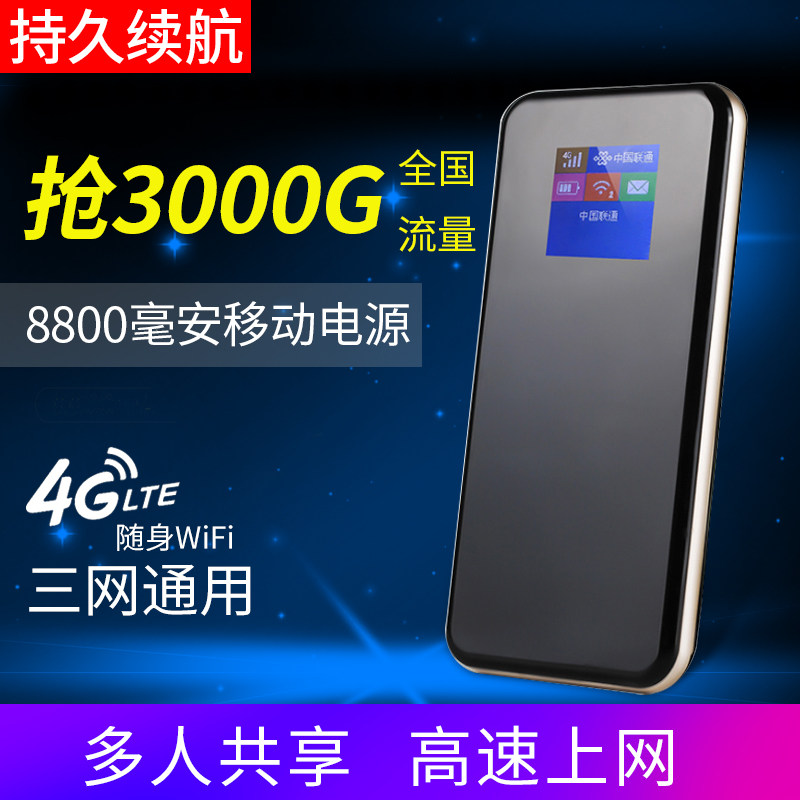 Send cards -4g Take it with you wifi move Unicom telecom cnc mifi hotspot wireless Cato whole country notebook computer vehicle Insert card wireless Router Surf the Internet equipment terminalin the Network equipment/Network-related , Router ,  3G/4G Wireless Router  category - from Buy2taobao.com to provide professional Taobao agent buy service