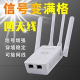 Усилитель сигнала Wi -Fi беспроводной усилитель усиливает приемную сеть, воссоздание расширения Wi -Fi и укрепление подключения моста дома с длинной стеной стены