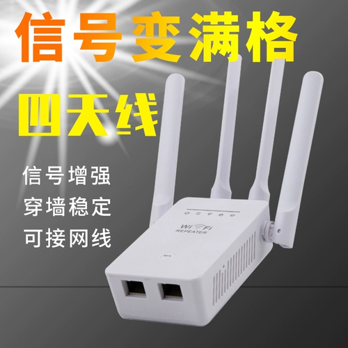 Усилитель сигнала Wi -Fi беспроводной усилитель усиливает приемную сеть, воссоздание расширения Wi -Fi и укрепление подключения моста дома с длинной стеной стены