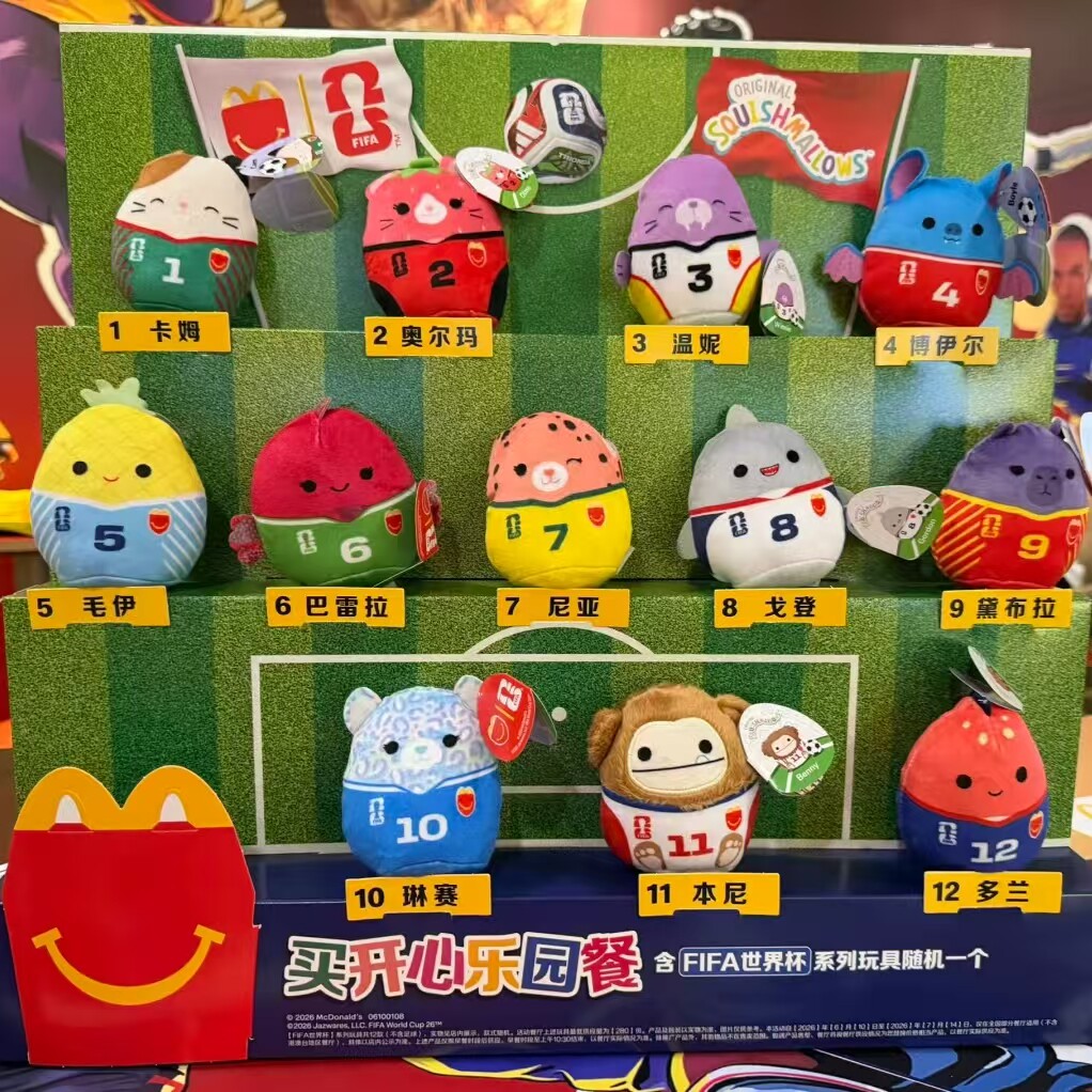 2026麦当劳世界杯玩具