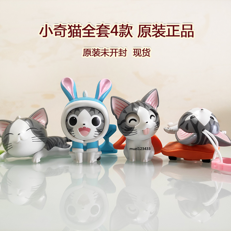 肯德基小奇猫现货甜甜私房猫