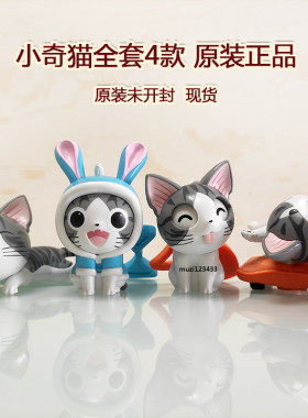 肯德基小奇猫现货甜甜私房猫