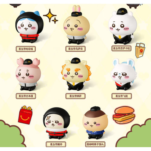 麦当劳chiikawa吉伊卡哇玩具
