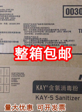 正品麦当劳肯德基专用绿袋消毒粉