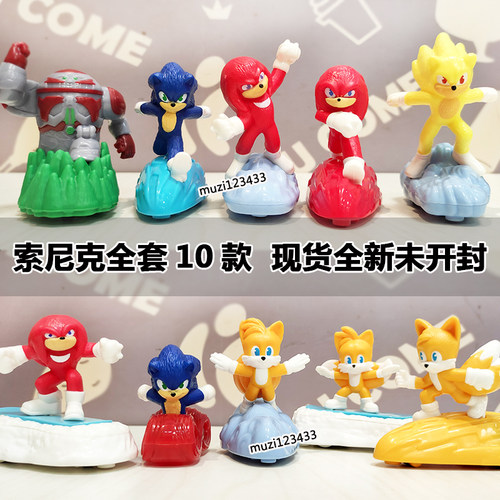 麦当劳刺猬索尼克玩具系列