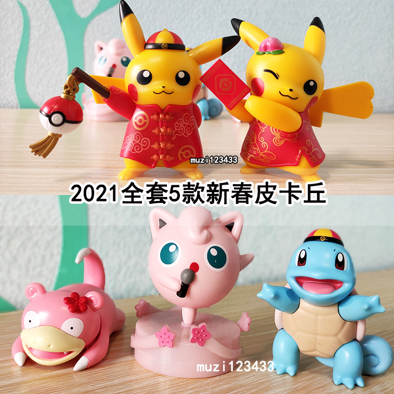 肯德基星月流光胖丁呆呆兽公仔