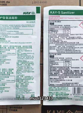 正品麦当劳肯德基凯易牌消毒粉