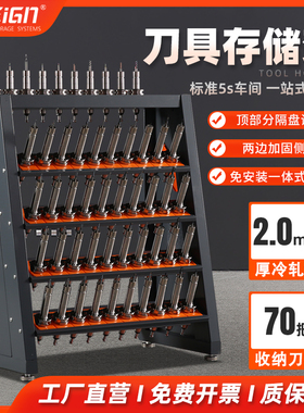 瑞格CNC加工中心刀具车BT40数控刀柄管理架存储BT3050HSK放置架