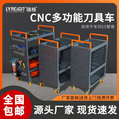 瑞格CNC加工中心车间工厂数控多功能工具车运输车储存便捷工具车