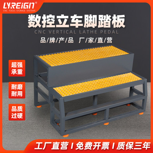 瑞格厂家CNC加工中心机床脚踏板