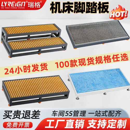 瑞格脚踏板工厂现货特价-可定制