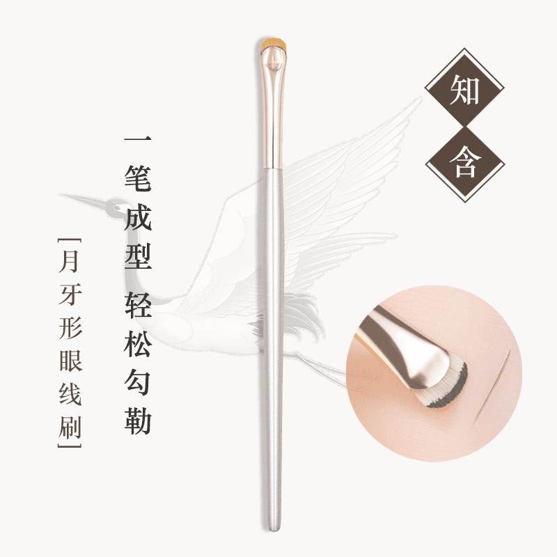 月牙眼线刷眼部细节小号