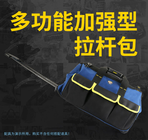 正品法斯特好品质箱包大型牛津布手拎斜跨手拉拉杆工具包PT-N035