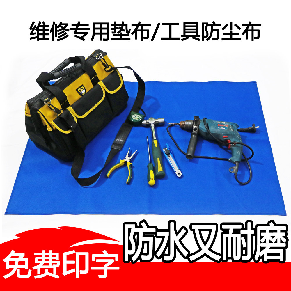 工具工作垫布美的移动电信空调安装维修布防水防尘防油加厚耐磨布,五金/工具,工具包,淘宝优惠券,粉丝福利购,淘宝优惠卷