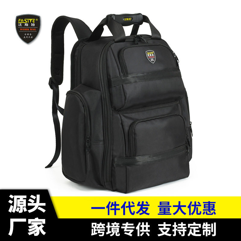 法斯特新品大容量工具背包耐磨五金工具箱包电梯维修工作包X518,五金/工具,工具包,淘宝优惠券,粉丝福利购,淘宝优惠卷