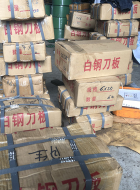 正品超硬200宽HSS车刀白钢条高速钢车刀锋钢刀条实力