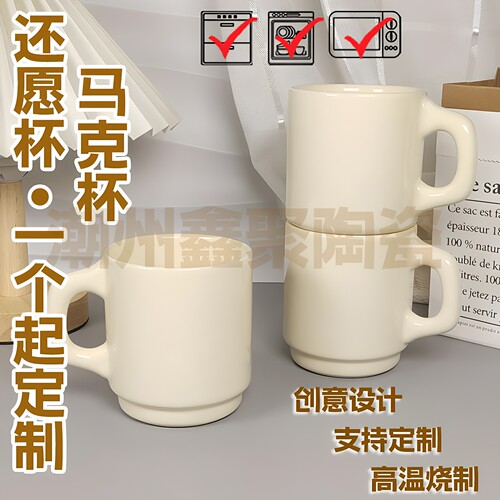 鑫聚咖啡陶瓷杯韩式ins定制LOGO