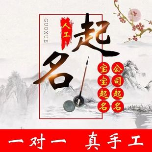 宝宝起名字大全新生婴儿起名字兔年刚出生小孩人工起名男孩女孩子