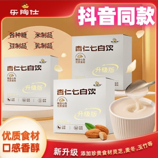 乐陶仕杏仁七白饮升级版十种优质好料代餐粉不脱油抖音同款