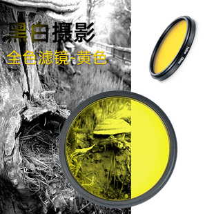 558 82mm单反黑白胶片摄影黄镜 圆形全黄色滤镜30