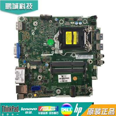 全新HP惠普 ProDesk 400 G1 HS 主板 796147-003 796247-002/601