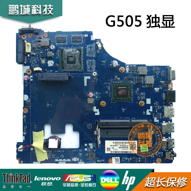 联想G505 G405主板LA-9911P LA-9912P A4-5000 E1-2100独集显主板