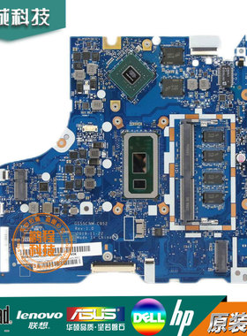 联想 L3-15IML05 主板 i3i5i7  独立 N16S-GTR-S-A2 4GB NM-C952