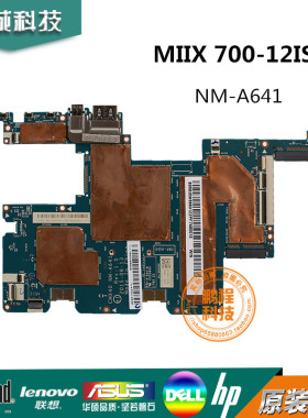 Lenovo联想Miix 700-12ISK主板6Y54 4G WIFI 5B20K66801  NM-A641