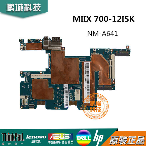 Lenovo联想Miix 700-12ISK主板6Y54 4G WIFI 5B20K66801  NM-A641