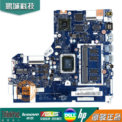 联想 ideapad 320-15ABR 主板  FX9800 4G NM-B431 5B20P11100