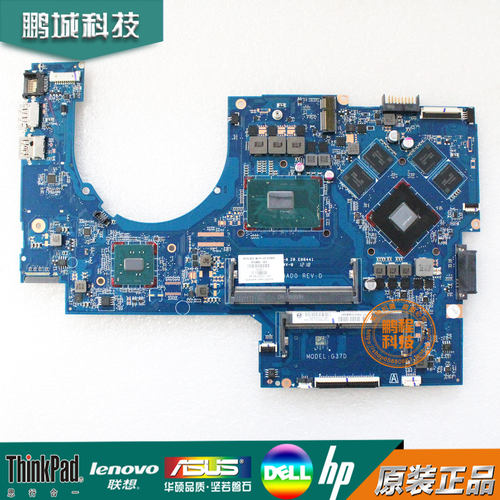 HP笔记本主板全新无修保修3个月