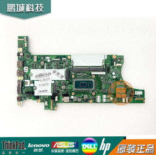 联想T590T490主板02HK923