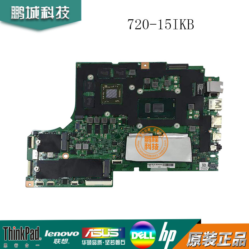 Lenovo/联想720-15IKB主板 i7-7500 5B2