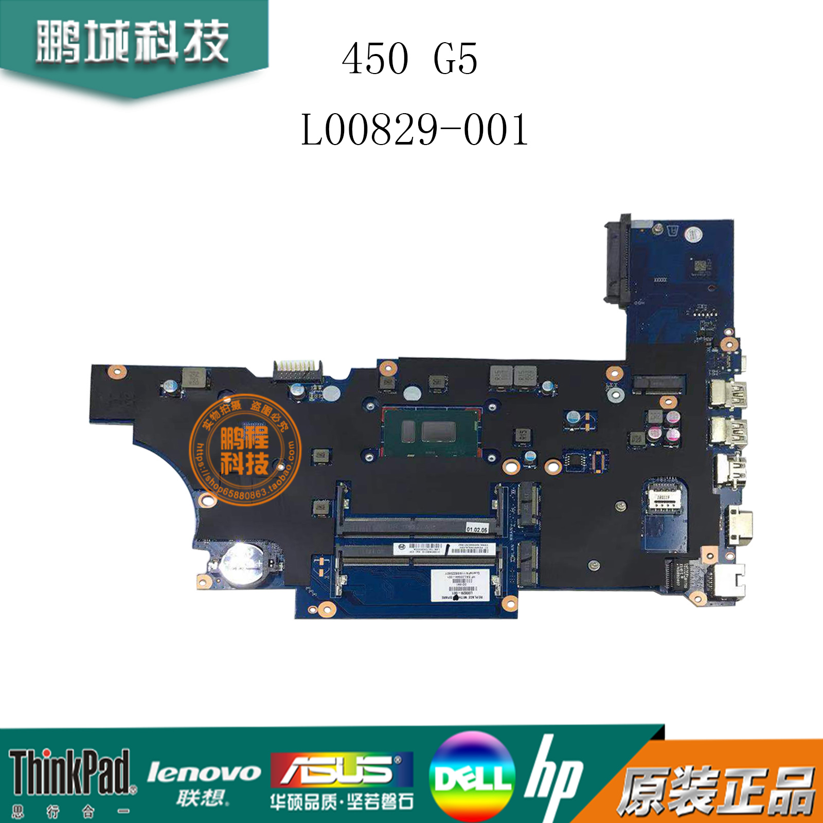 HP 惠普430 450 470 G5 G6主板 I5-8250U L00829-001 DA0X8CMB6E0