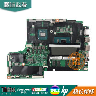 联想拯救者R720-15IKB Y920 Y520-15 Y720-15 E700 Y920-17主板