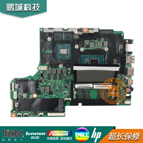 联想拯救者R720-15IKB Y920 Y520-15 Y720-15 E700 Y920-17主板
