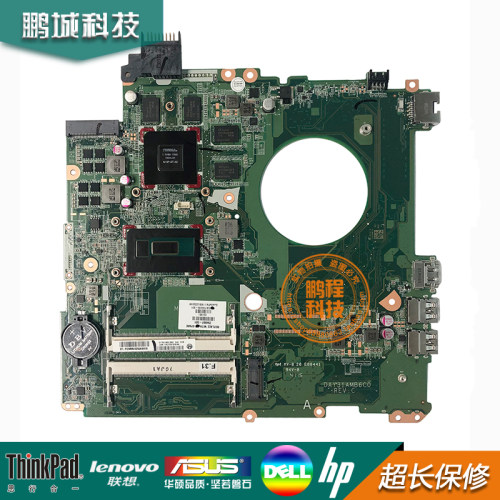 HP惠普 15-K 主板 CPU i7-5500U 794987-501 DAY31AMB6C0
