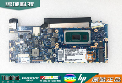 HP/惠普 Elite Dragonfly 6050A3074401 L79587-601 HSN-I32C主板