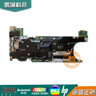 LENOVO 联想 ThinkPad T470S NM-B081 I5-7300 01ER333笔记本主板