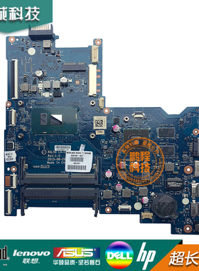 HP惠普 TPN-C125 15-AC主板 SR2EZ I7-6500  828188-601 LA-C921P