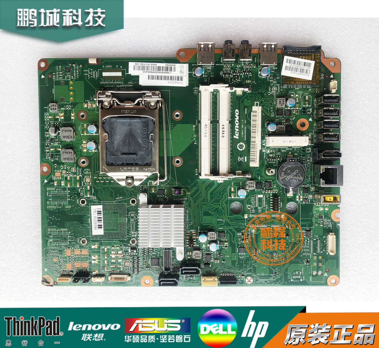 联想c360 c460 主板cih81s 6050a2602301 b350 一体机主板