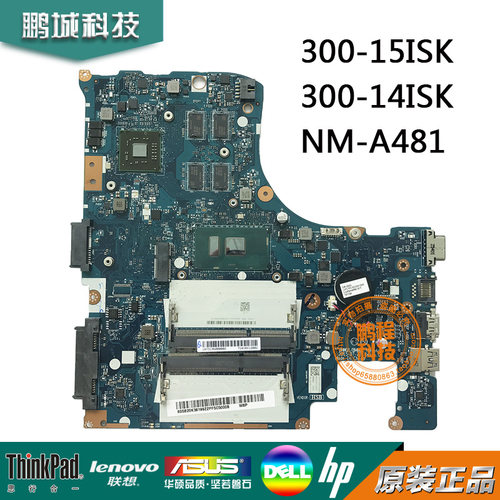 原装联想Ideapad 300-15ISK主板 300-14ISK xiaoxin300 NM-A481