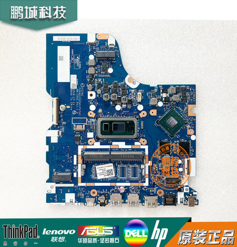 联想L3-15IML05主板NM-C952C951