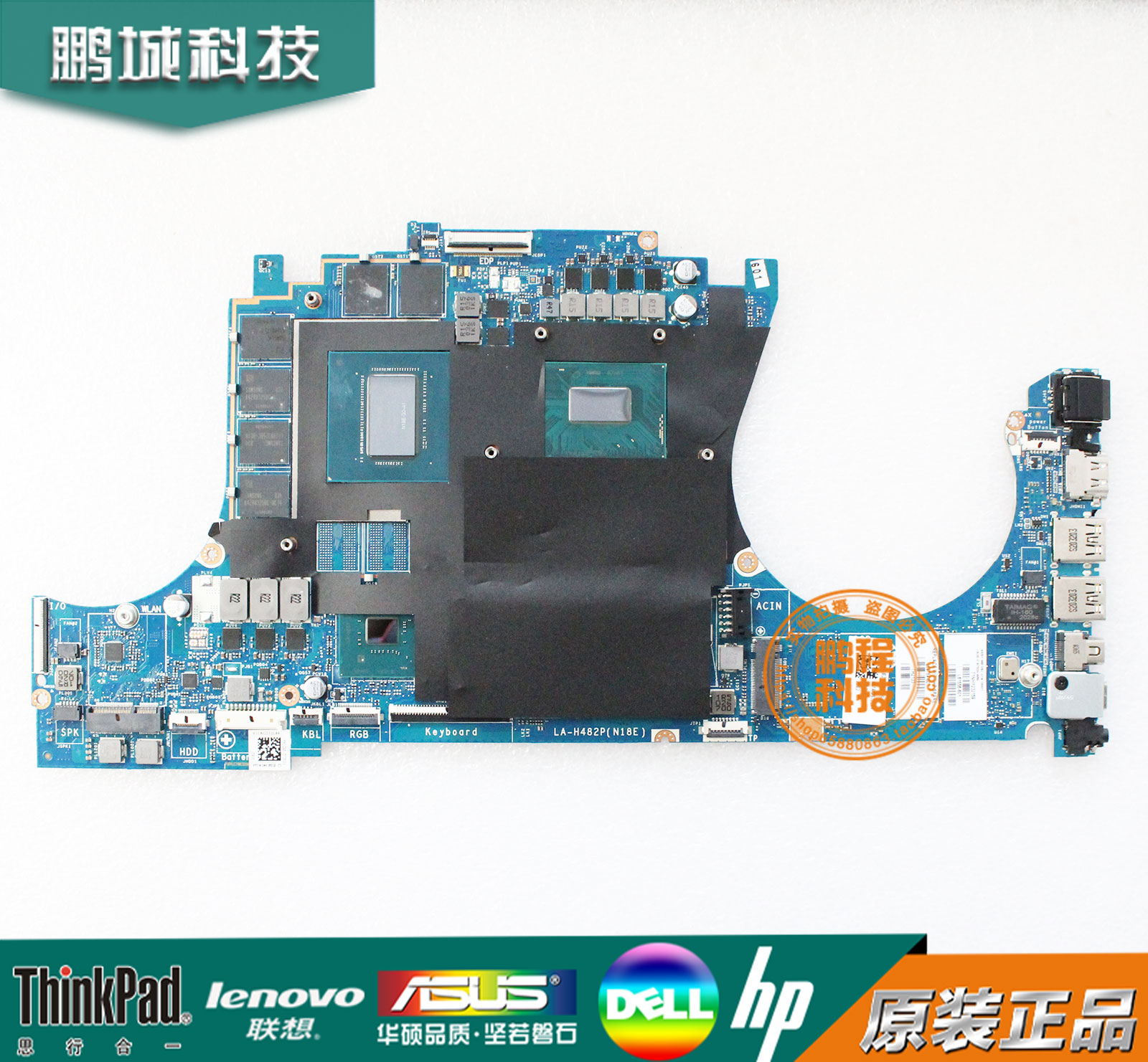 HP全新主板保修3个月TPN-C143