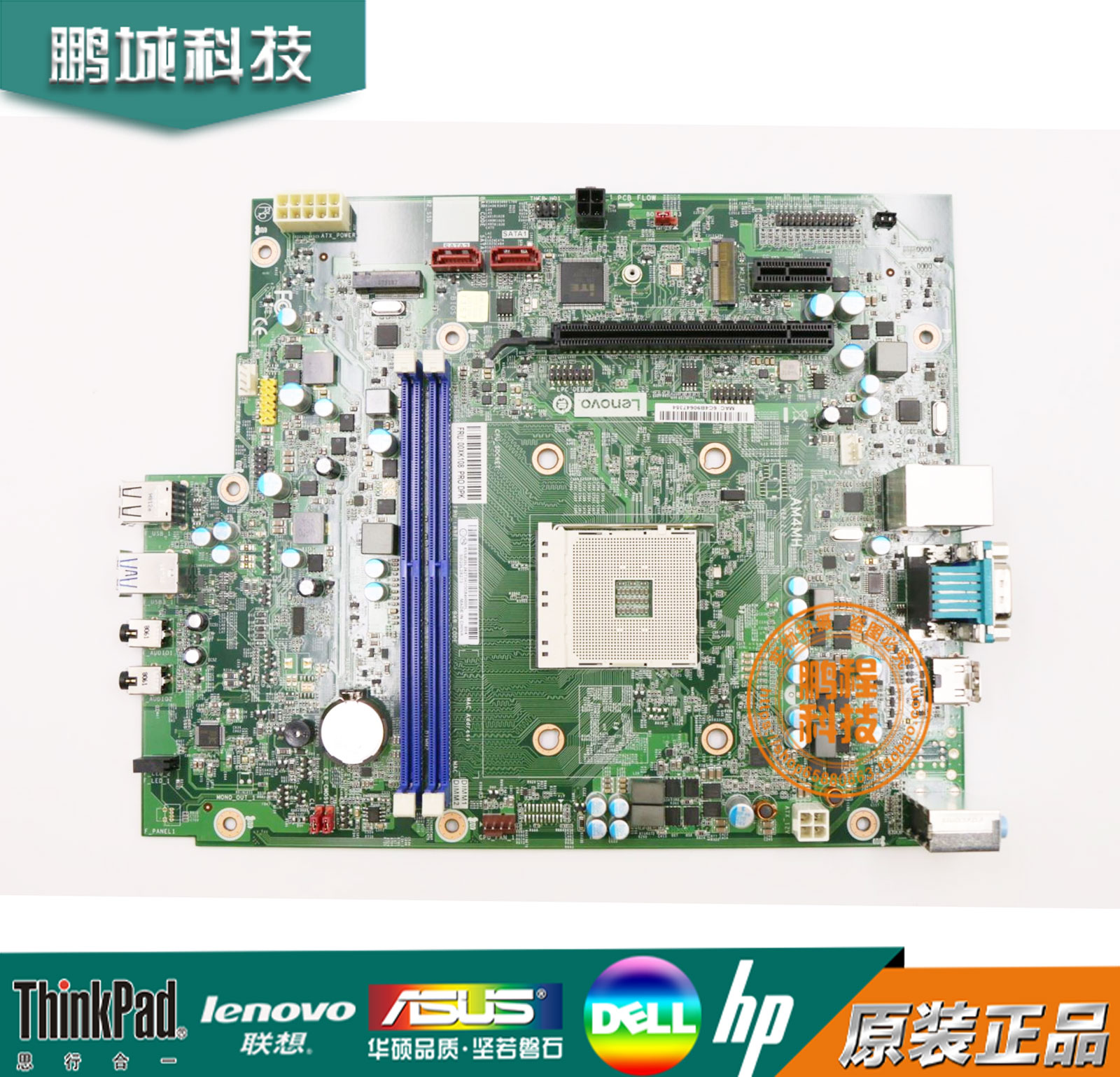Lenovo510A-15ABR720-18asu主板
